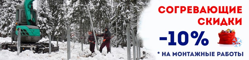 Акция: Согревающие скидки от СваяКрл