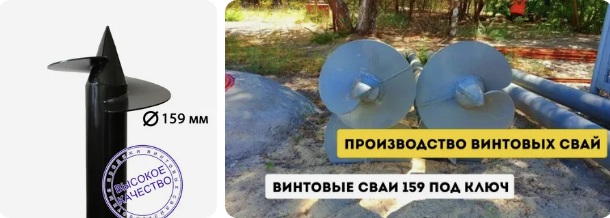 Купить сваи 159 мм в Королев от 1779 руб - цена от производителя
